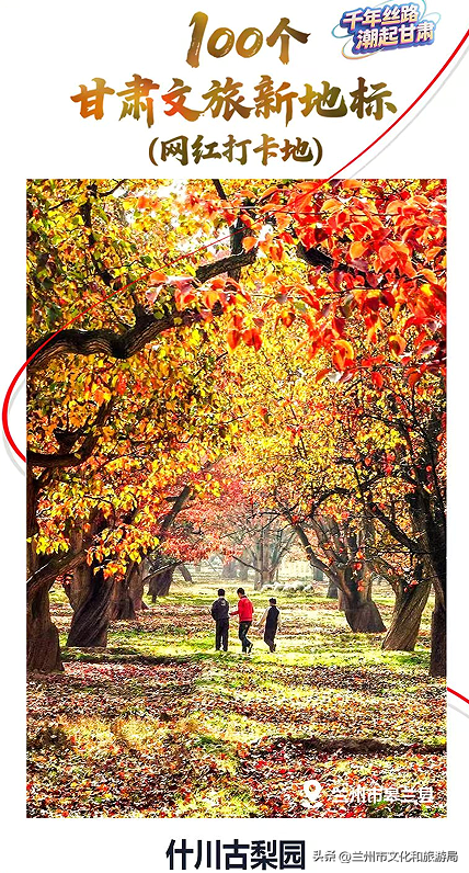 兰州13处美景入选甘肃100个文旅新地标