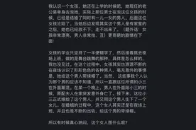 做过夜场的女人，一辈子三观都有问题吗？听听网友怎么说图片