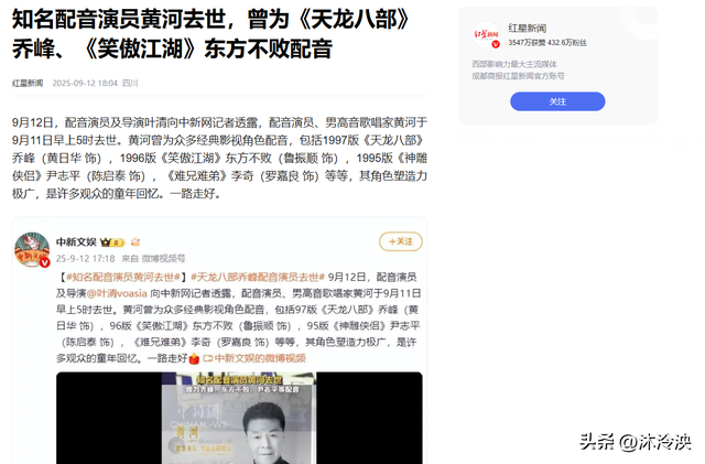 太痛心！于朦胧去世不到24小时，又一明星传来噩耗，曾是乔峰配音