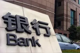 银行取现也有条件了？图片