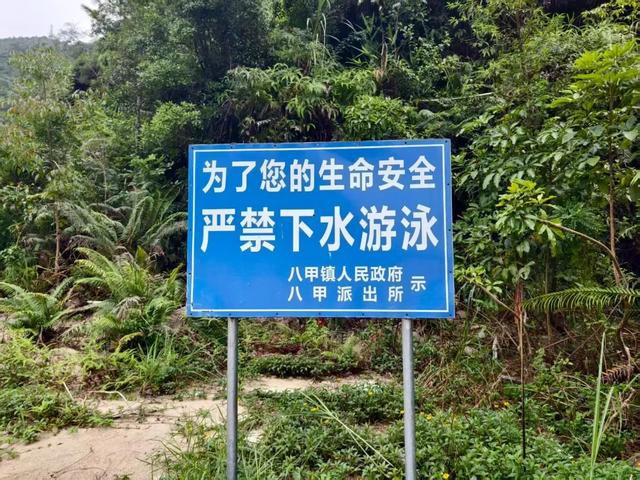 阳春八甲镇官方发出郑重提醒！