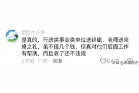 原来锦旗要这么送啊！医生收到锦旗真的会暗爽，这下懂了吧？图片