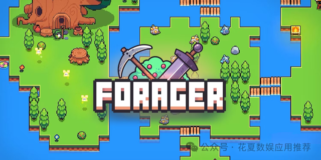 苹果IOS游戏分享:「浮岛物语-Forager」超人气沙盒种田解谜游戏