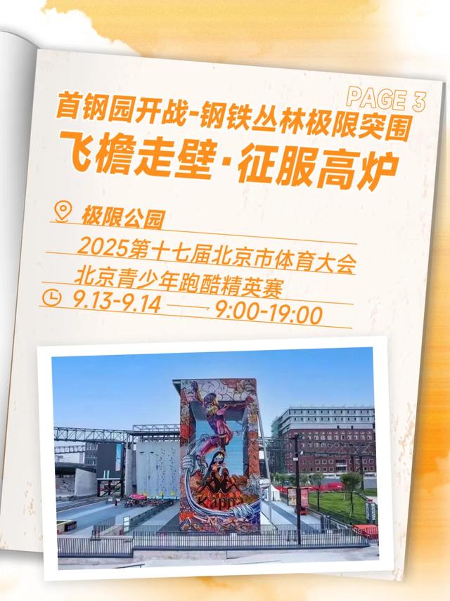 2025服贸会精彩继续!石景山首钢园“会展小镇”逛吃逛玩全攻略