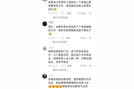 家里托关系找的工作比自己找的都累，被网友的各种工作笑晕！图片