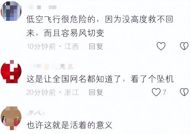 网红开飞机坠机身亡，自学飞行，此前曾多次坠机
