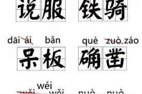 家长们：除“o”发音变了，很多知识点也变了，教孩子时要注意！图片