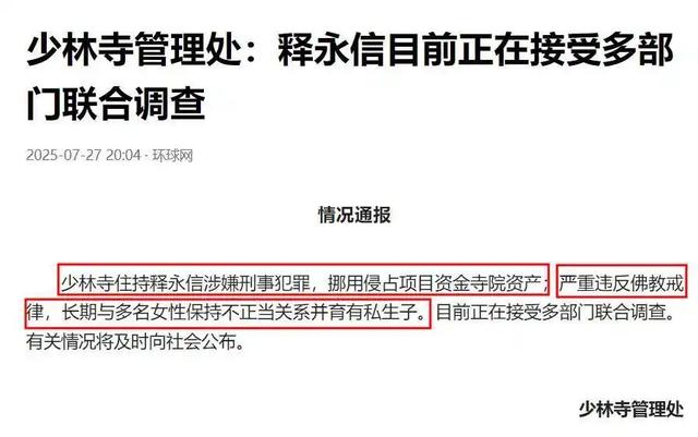 李湘不忍了！公开坦白和释永信的真实关系，亲吻照终于真相大白