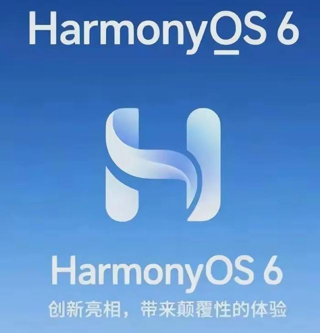 鸿蒙2025：智启万物新境