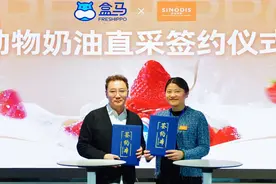 签约动物奶油供应商西诺迪斯 盒马发力健康烘焙图片