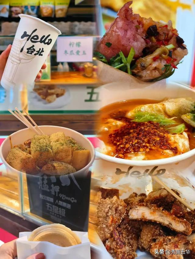 到昆明，逛“台北”！“好呷！” “好呷！”