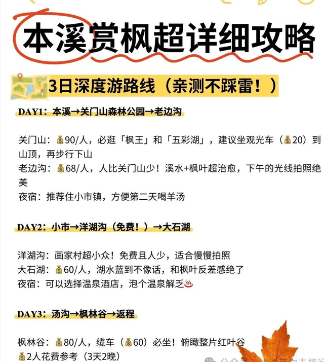 中国最美秋色！适合9月、10月、11月出行的6个赏秋旅行地，找个假期，避开人潮，自驾去看斑斓秋意吧！