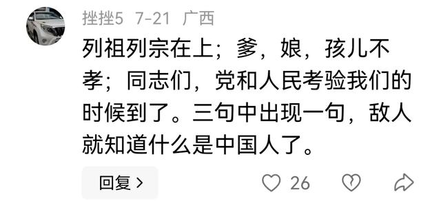 启动代号：马兰花开！当有一天中国不复存在，要这世界何用？！