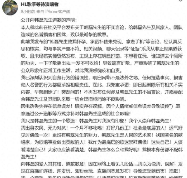 韩磊不忍了！曝光“情人”真相，揭穿白瑞真面目，狠狠出了口恶气