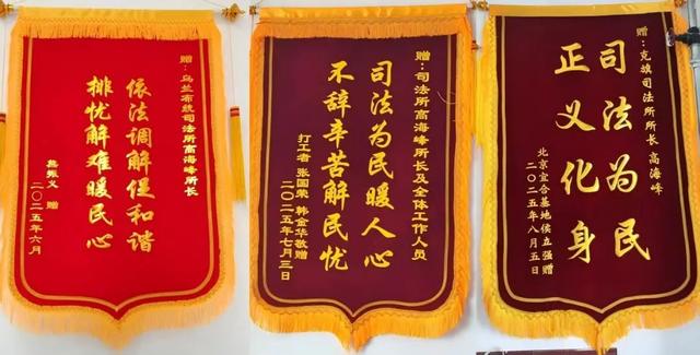 乌兰布统司法所：旅游旺季化纠纷 锦旗致谢显真情