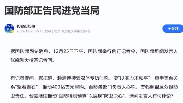 两个信号证明国家收台在即，蒋万安提前返台，蓝白联手逼宫赖清德