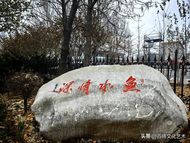 【百将书院】将军的书法作品被镌刻在坚硬的石头上