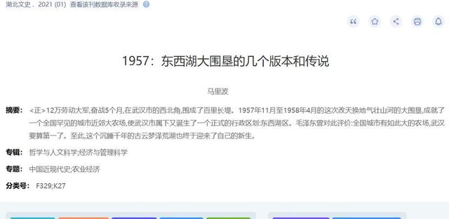 当年如果没有成立东西湖，或许他们早已回归了武汉