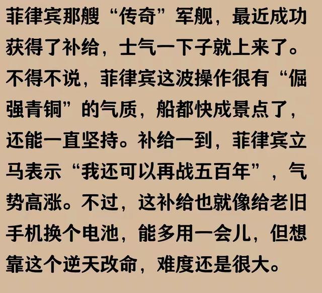 东盟对菲律宾出手了，菲坐滩军舰成功获得补给，中菲说法相差太大