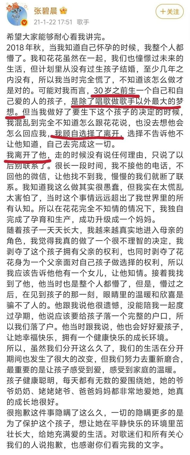 赔了夫人又折兵！管不住下半身的张碧晨，被汪苏泷撕掉最后的体面