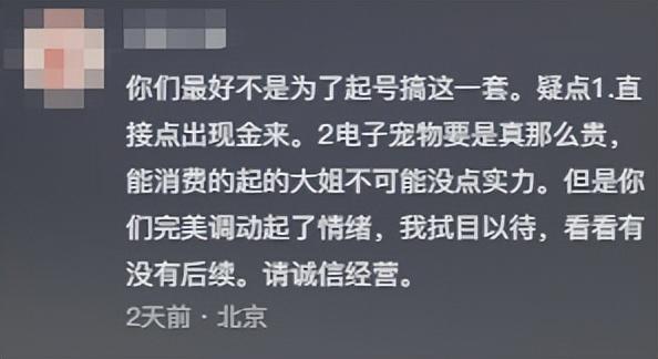 大叔免费给女子修玩具，不小心烫出印子，女子生气要1300元赔偿