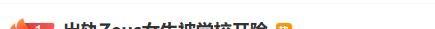 21岁女大出轨外国选手 ，认识一天发生关系，被学校开除：有损国格