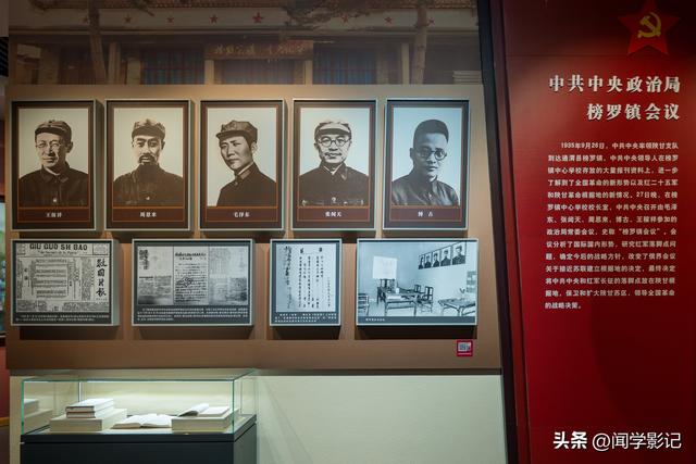 自驾•重走长征路 小档案 01.中央红军落脚点的终极选择