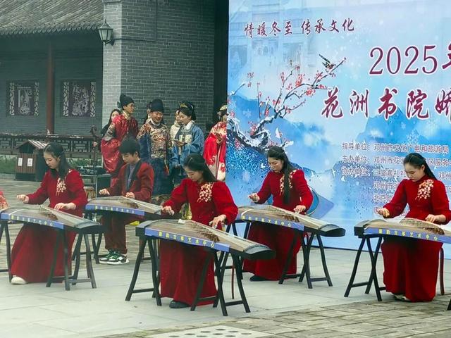 2025年冬至花洲书院娇耳文化节隆重举行