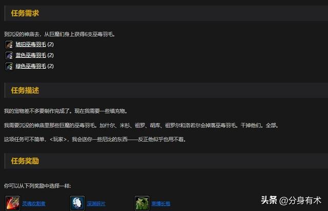 魔兽世界50级职业任务装备如何选择，手把手教学