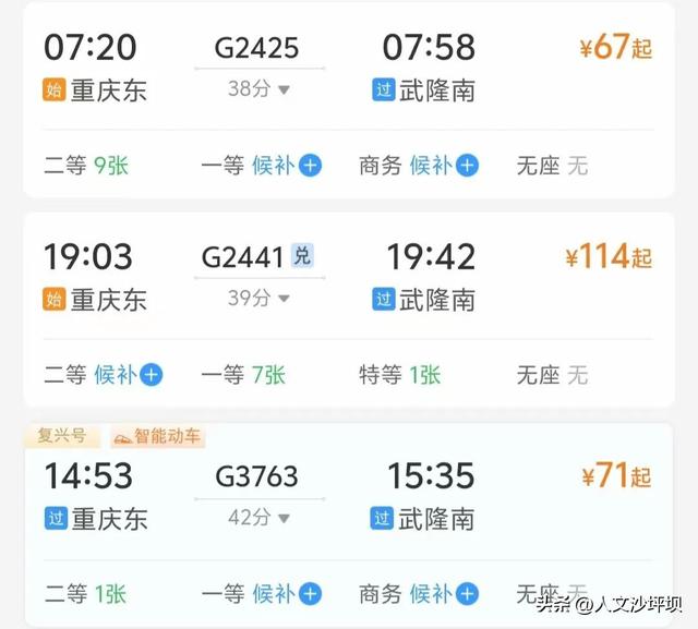 重庆出发高铁最快1小时直达的8个避暑天堂推荐！