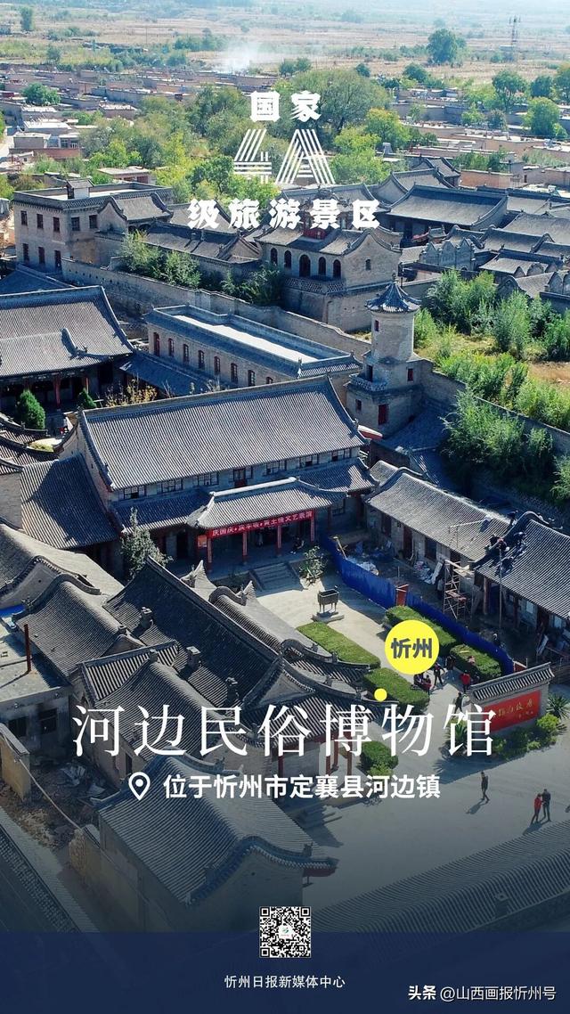 国庆去哪玩？忻州这份A级景区宝藏地图请收好！