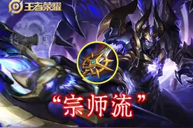 宗师吕布、制裁吕布、打野吕布，为啥倒霉的永远是他呢？图片