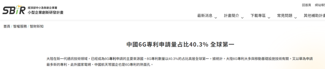断崖式专利差！6G技术美国占了35.2%，日本9.9%，中国是多少？