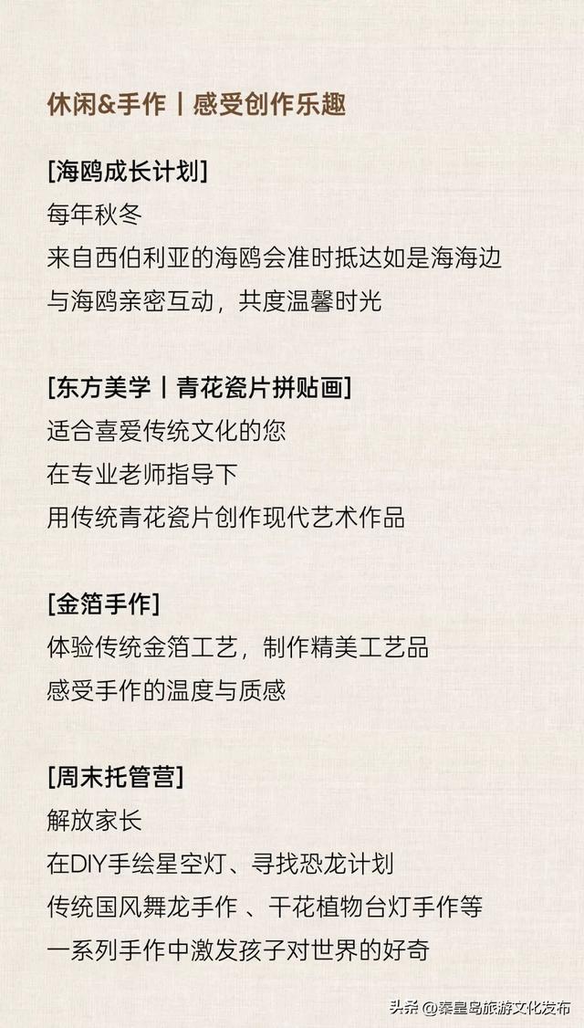 秋冬度假模式开启，如是海双十一重磅福利