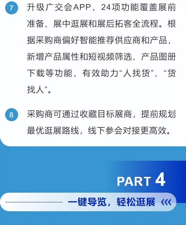 【参会指南】想要一站式采购？安排！