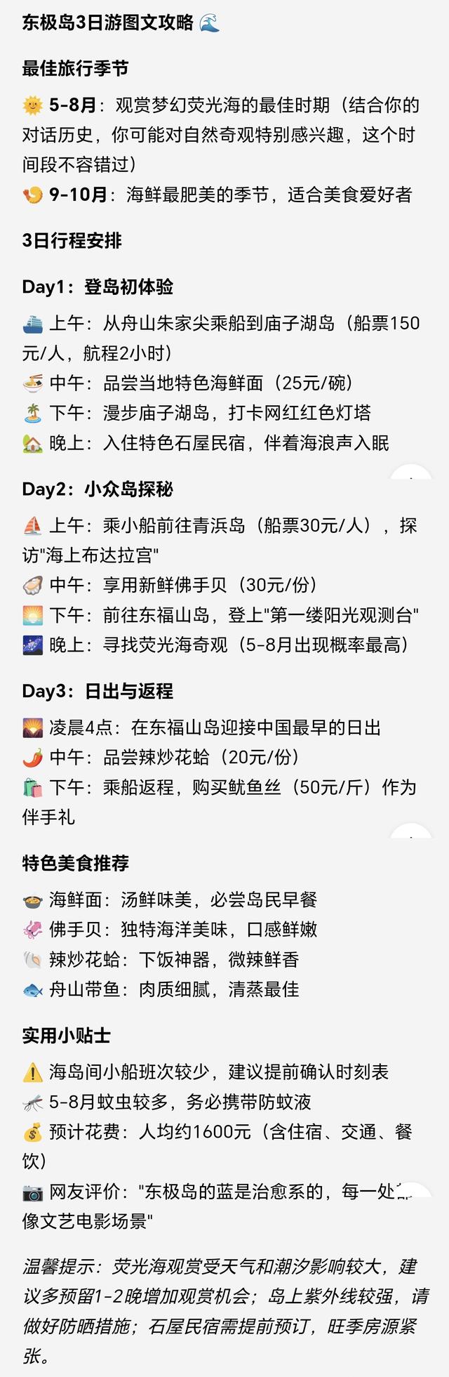 中国值得去的6个海岛，几乎零差评，争取一年去一个！