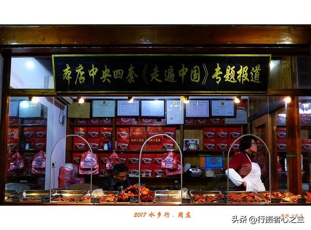 江南古镇行游影记（24）—周庄古镇（五）