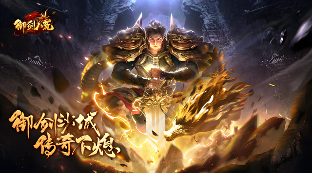 全网热推！2025最火《传奇手游推荐》TOP6，第三款甄子丹都在玩！