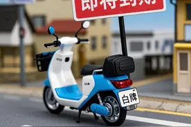 交警提醒：5月起，电动车牌照有新变化，3类号牌禁行，3种免费办图片