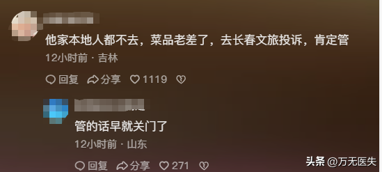 长春文旅又白干！博主被某饭店宰客，雪碧25一瓶，大骨头6块88元