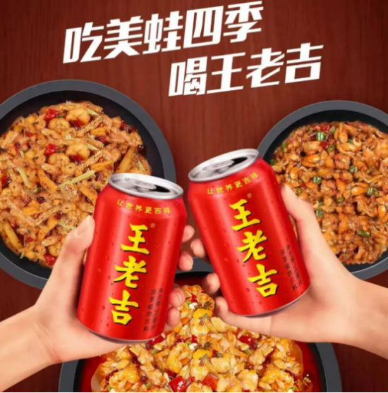 王老吉携手美团外卖开启夏日狂欢，引爆“清凉消费”热潮