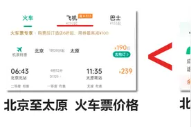 记者调查｜机票结账就变贵，为什么机建燃油费不能显著标出？图片