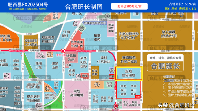 高新区有望迎来别墅产品，合肥3月土拍位置一览！