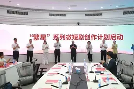 江西广电入局微短剧 携手深圳中赢启动“繁星”计划图片