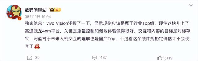 苹果Vision Pro卖不动，vivo Vision如何避免重蹈覆辙？