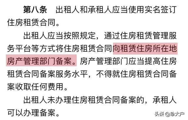 租房新规后买房好还是租房好