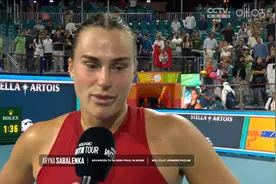 萨巴伦卡回应战胜郑钦文：每次交手赢得都很难 我们水平都很高图片