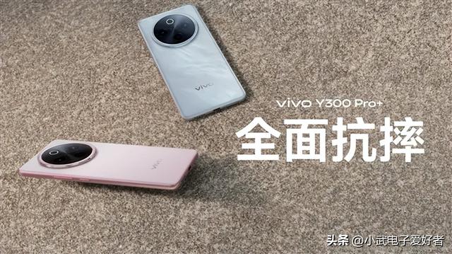 3 天不充电 + 摔不坏！vivo Y500 预约福利曝光：送存储卡 + 四年电池保