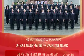 她们是奋战一线的“检察娘子军”：守护正义与未来图片