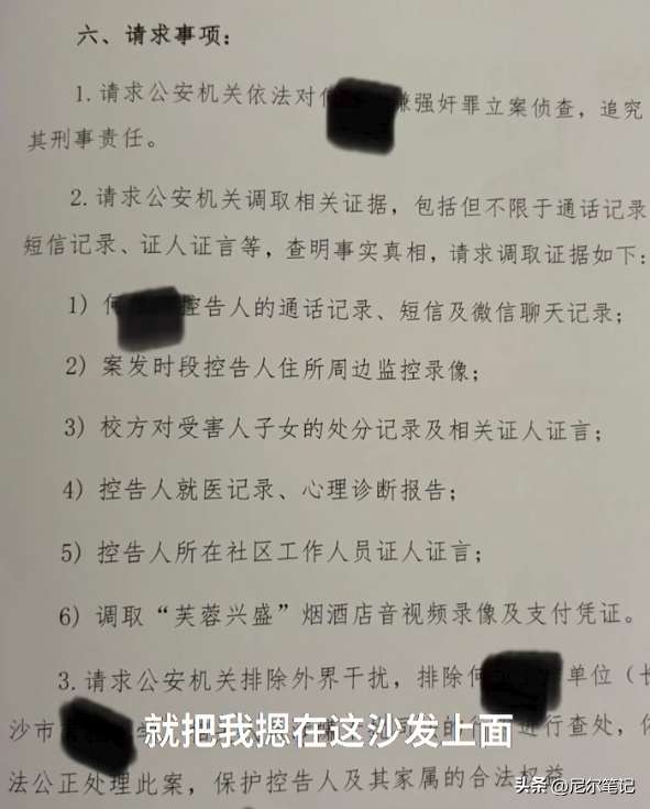 女子稱被孩子老師侵犯三次，感染傳染病，校方：沒證據女方婚外情